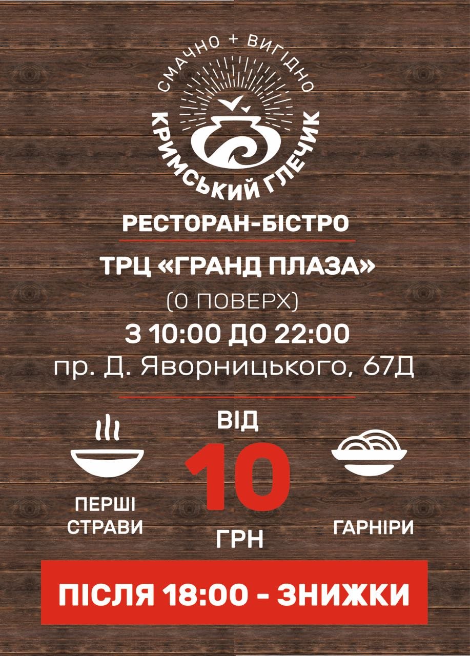 В центре Днепра открылся ресторан-бистро крымско-татарской кухни 1