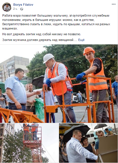 Пост Бориса Филатова Пост Бориса Филатова