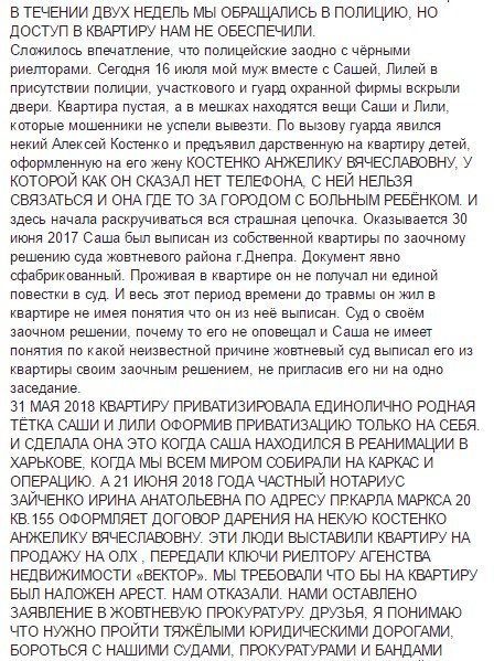 Мэр Днепра Филатов взял под свою опеку сирот, которые остались без квартиры 2