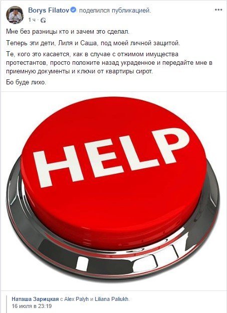 Борис Филатов решил взять ситуацию под свой контроль Борис Филатов решил взять ситуацию под свой контроль