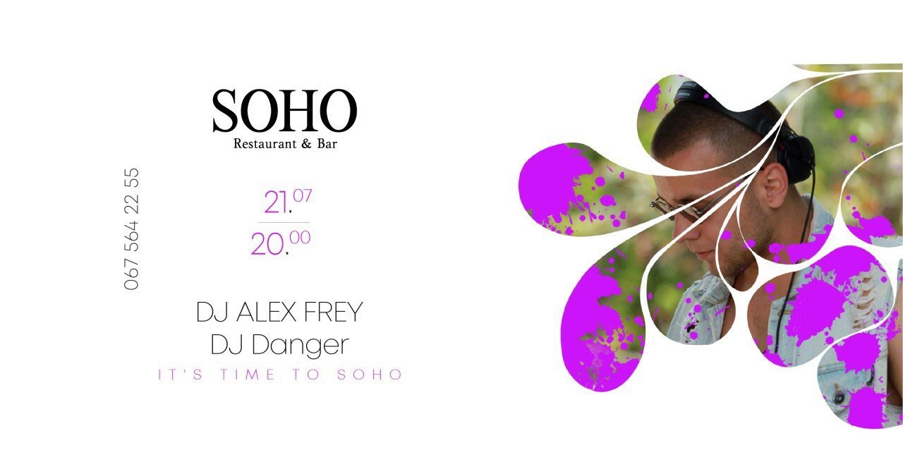 21 июля в Днепре: куда пойти сегодня 1