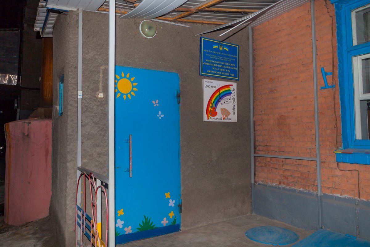 Во дворе дома находится детский сад Во дворе дома находится детский сад