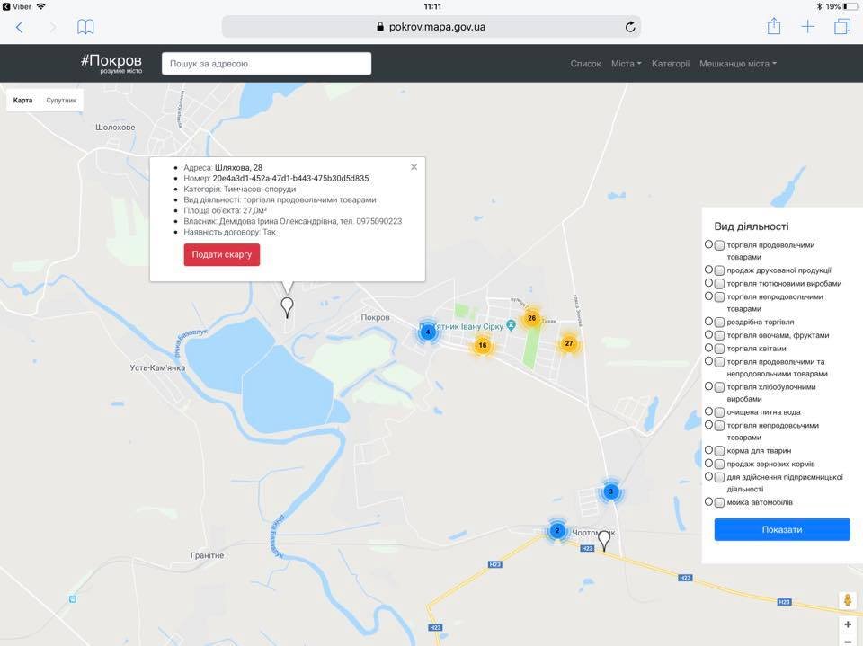 Электронная карта города