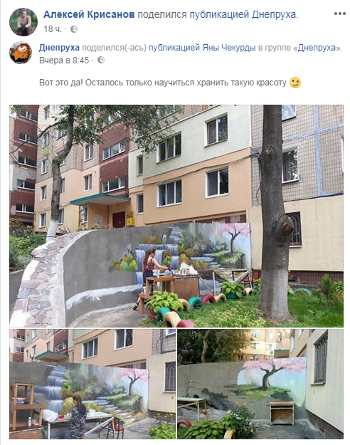 Днепряне делятся публикацией в Facebook Днепряне делятся публикацией в Facebook