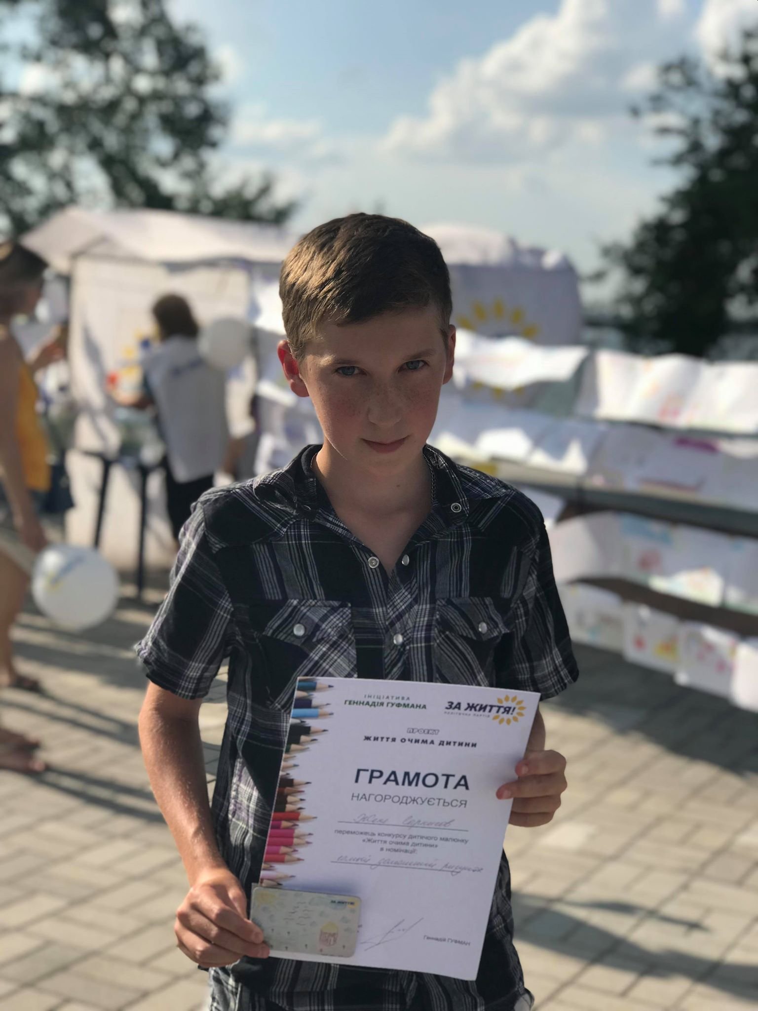 Дети получили награды за победу в номинациях