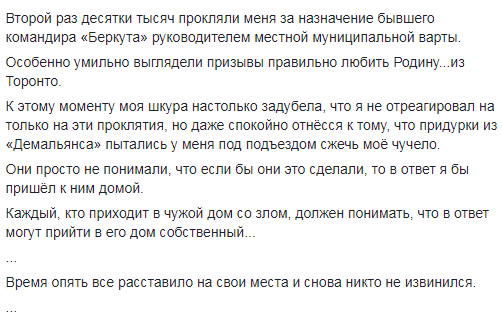 Мэр Днепра Филатов рассказал об идиотах в социальных сетях и защитил Усика 2