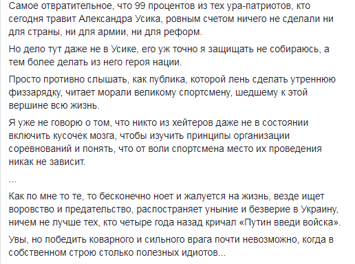 Мэр Днепра Филатов рассказал об идиотах в социальных сетях и защитил Усика 3