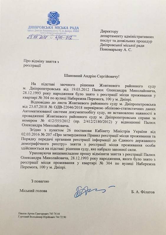 Отменили снятие с регистрации