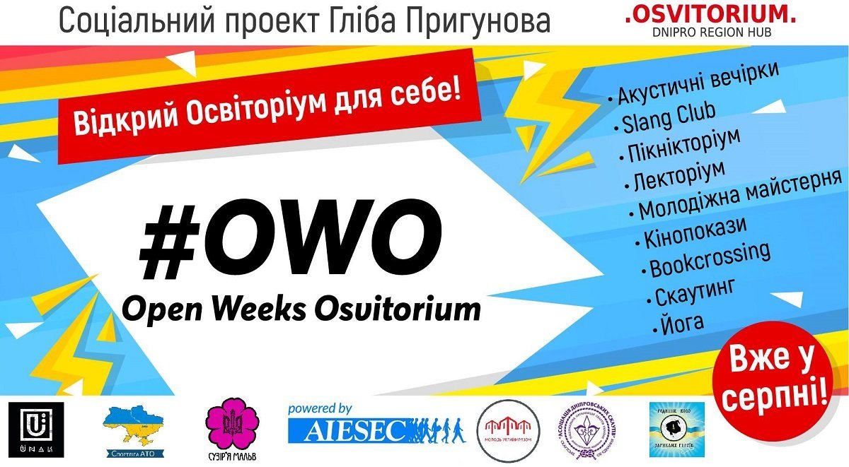 В Днепре стартует образовательный социальный проект Глеба Пригунова 1