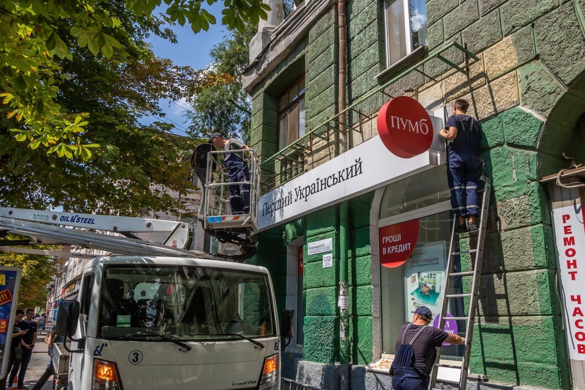 Ранее банк оповещали, чтобы вывеску сняли, однако работники "ПУМБа" не смогли ответить, почему этого не произошло Ранее банк оповещали, чтобы вывеску сняли, однако работники "ПУМБа" не смогли ответить, почему этого не произошло