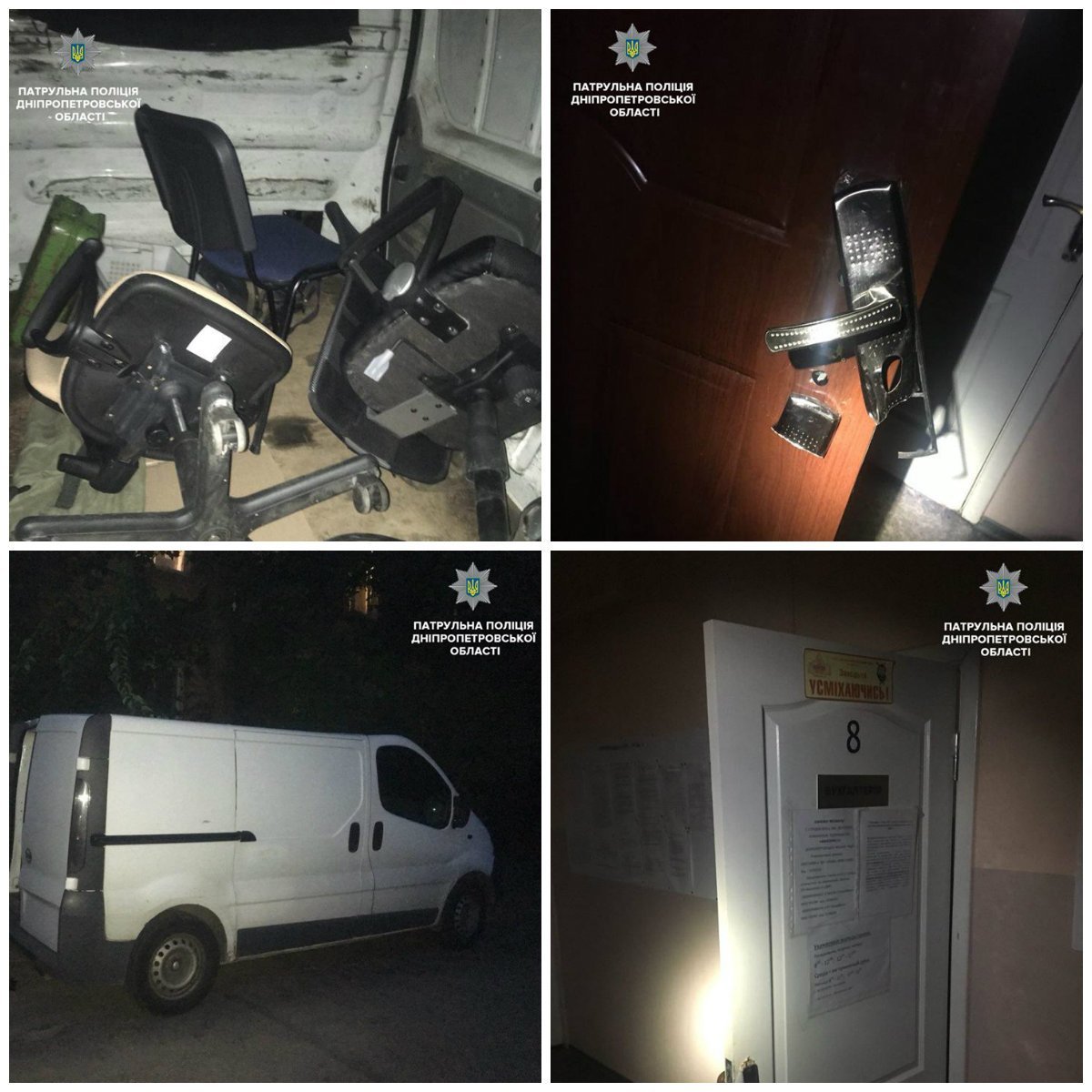 Мужчин заметили, когда они выносили из здания офисные стулья