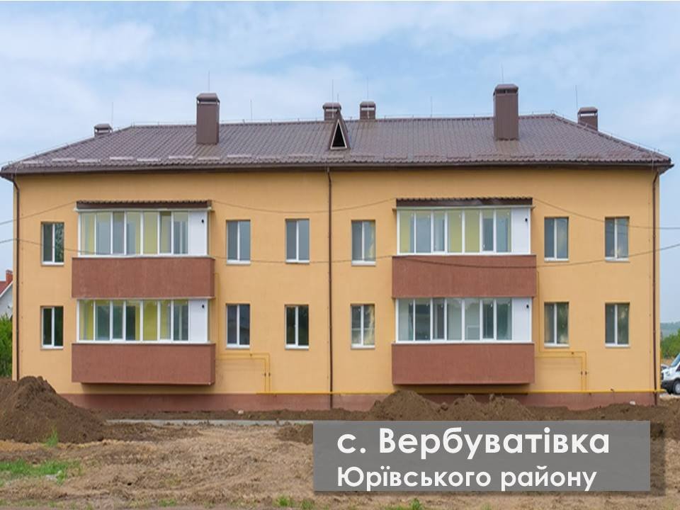 В Днепропетровской области строят социальное жилье 2