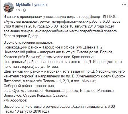 Публикация Михаила Лысенко