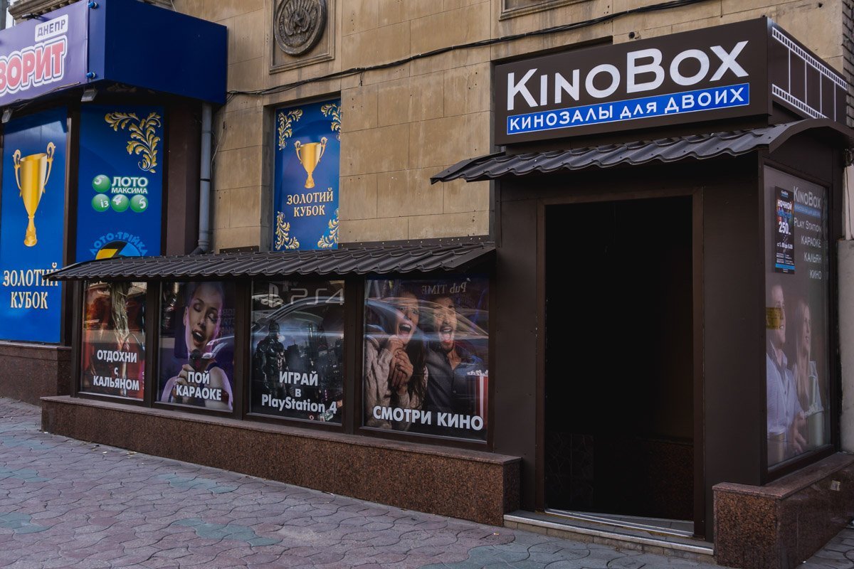 Кинобокс находится на проспекте Дмитрия Яворницкого, 46, со стороны улицы Харьковской