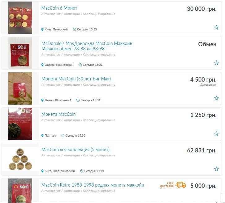 MacCoin всего за один день стал большой редкостью и может стоить несколько тысяч гривен