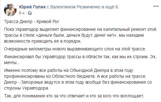 Пост Юрия Голика