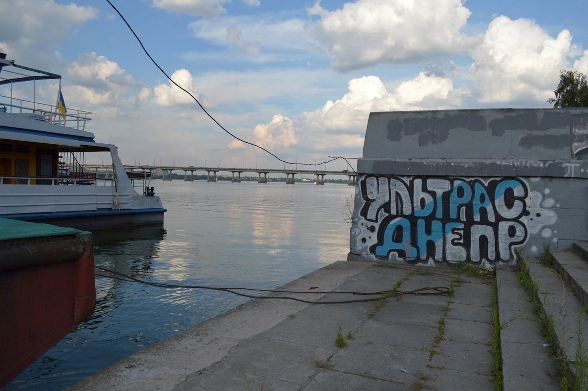 Любите Днепр