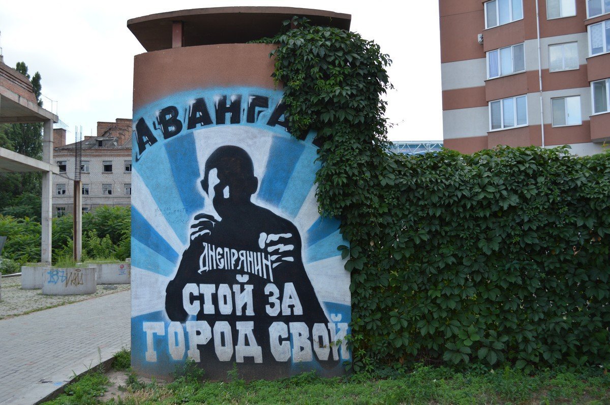 Днепр полон спортивных и творческих людей