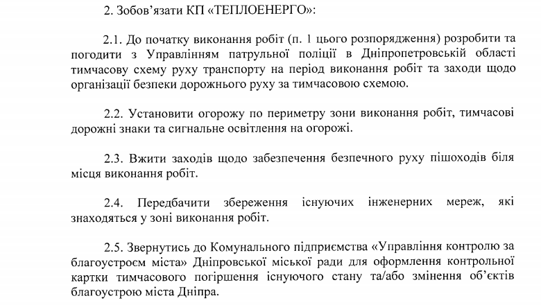 В Днепре перекроют проспект Александра Поля 2