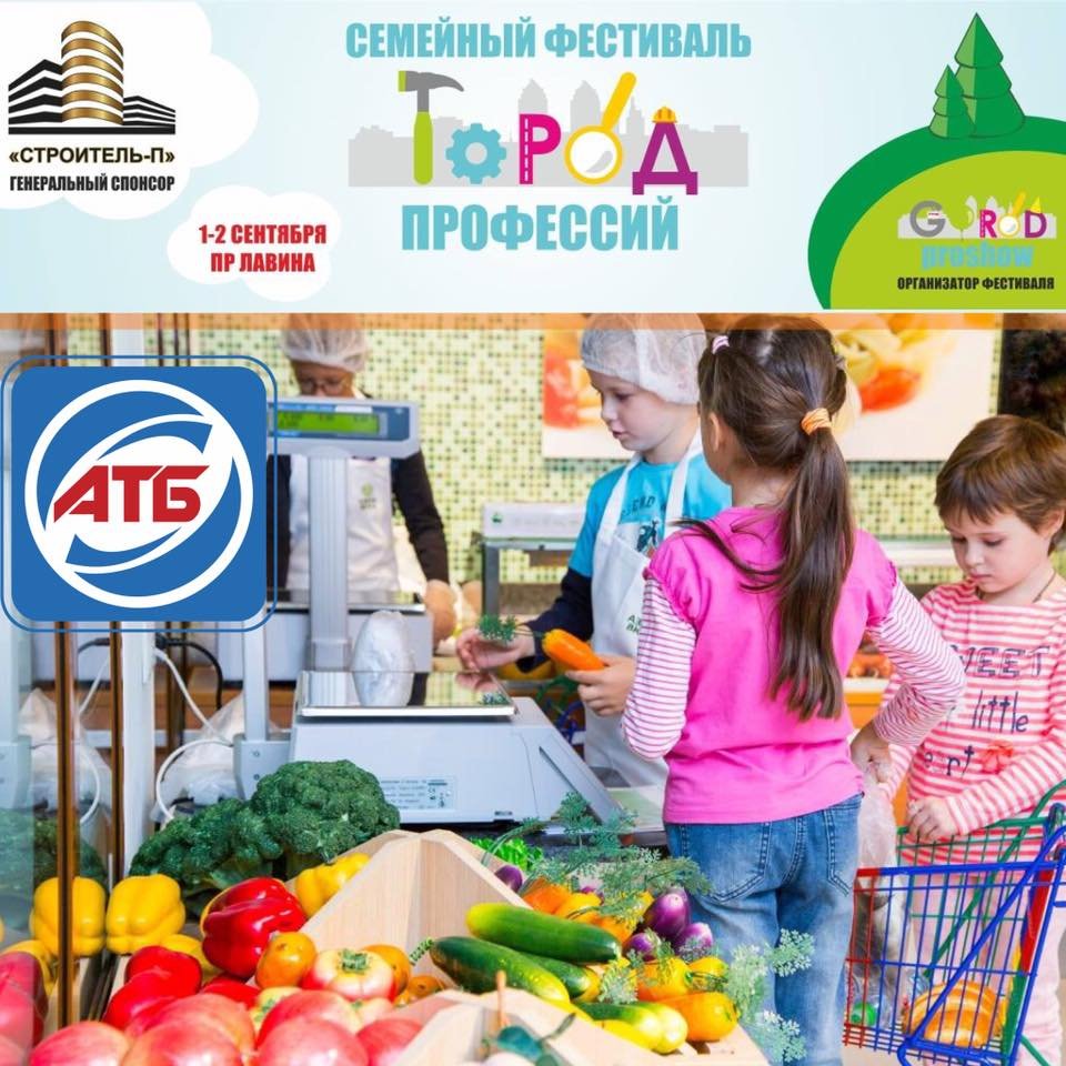 Каждый ребенок сможет опробовать интересующую его профессию Каждый ребенок сможет опробовать интересующую его профессию