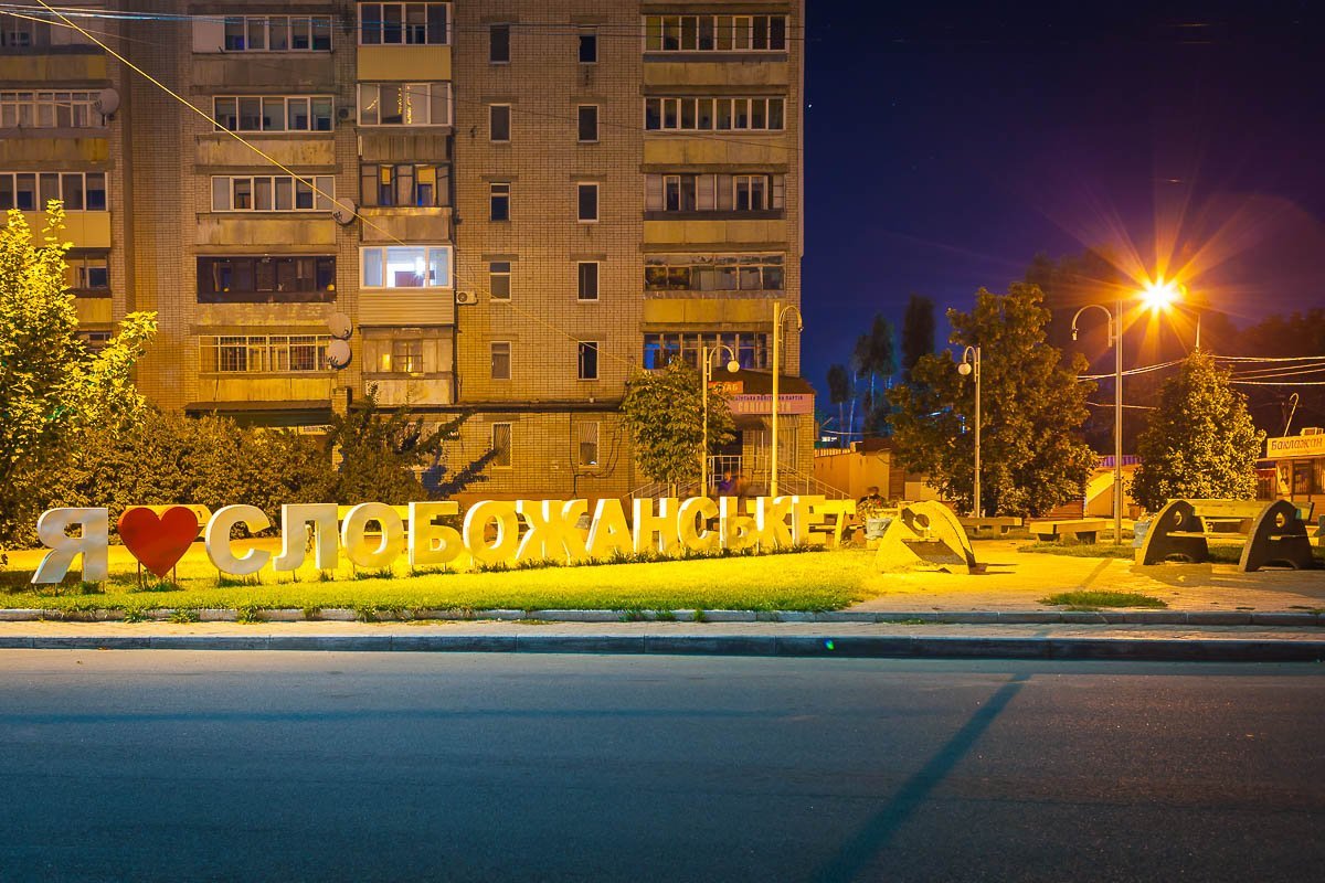 Все говорит о любви и небезразличии к родному поселку