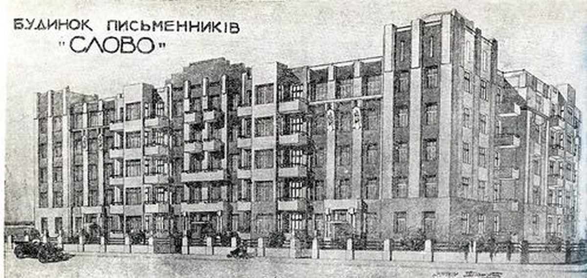 Дом "Слово" стал символом кровавой и беспринципной политики советской власти Дом "Слово" стал символом кровавой и беспринципной политики советской власти