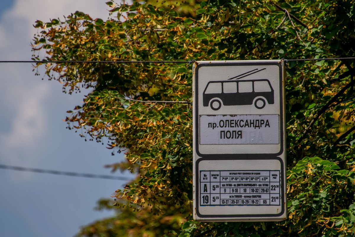 Женщина хотела успеть на троллейбус Женщина хотела успеть на троллейбус