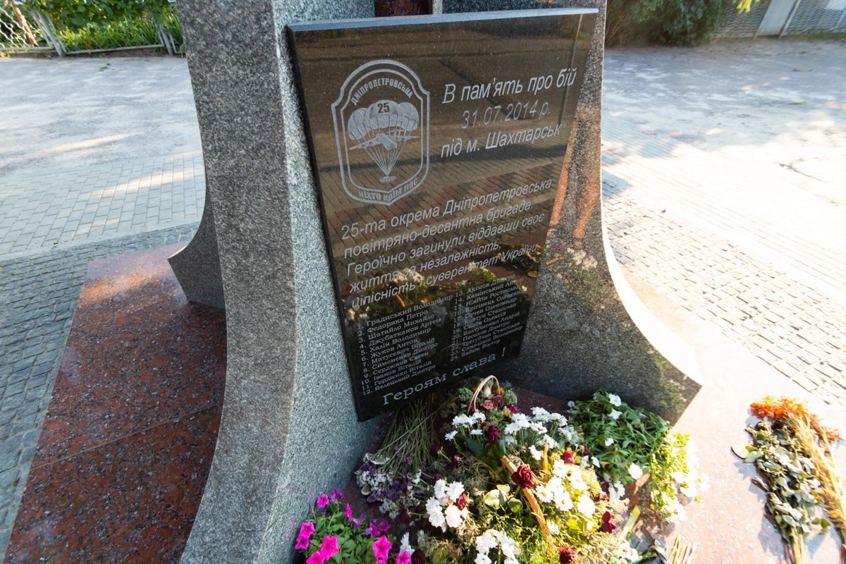 Памятник посвящен погибшим в бою под Шахтерском в 2014 году