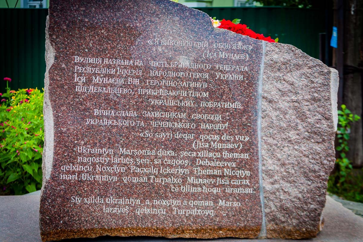 Монумент находится возле дома № 50 Монумент находится возле дома № 50