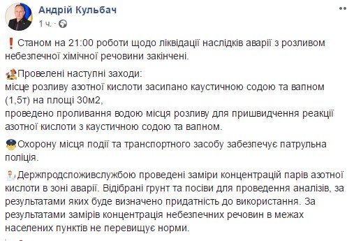 Пост Андрея Кульбача в социальной сети Facebook Пост Андрея Кульбача в социальной сети Facebook