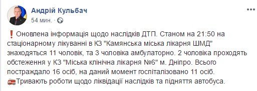 Пост Андрея Кульбача в социальной сети Facebook Пост Андрея Кульбача в социальной сети Facebook