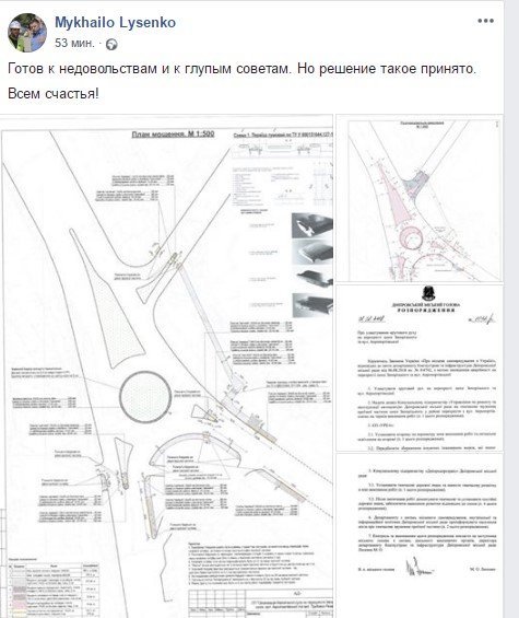 Пост вице-мэра в социальной сети