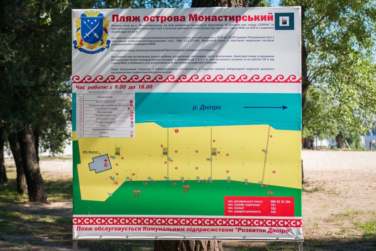 Небольшая памятка о Монастырском острове