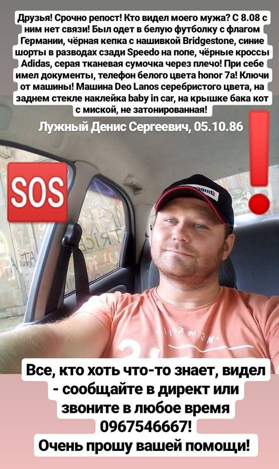 В Днепре пропал 31-летний мужчина В Днепре пропал 31-летний мужчина