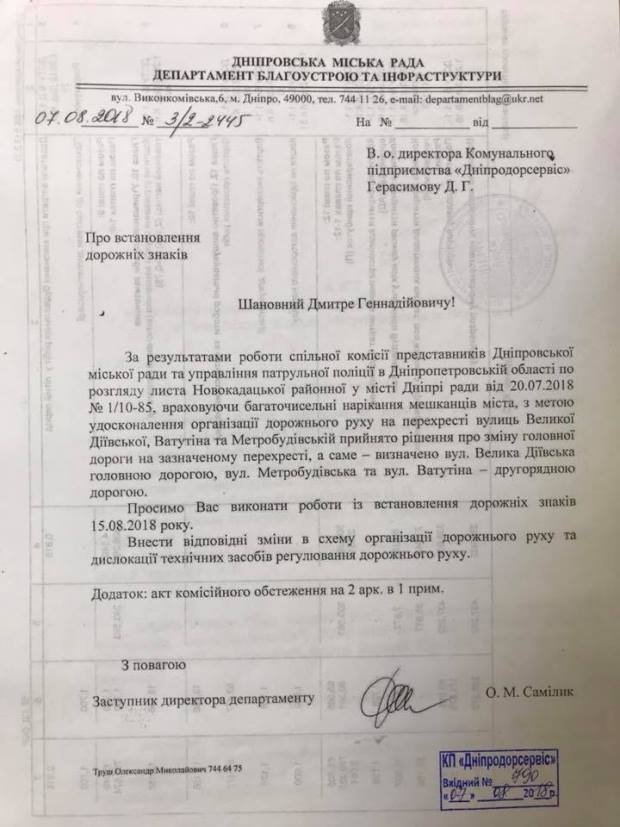 Начиная с 15 августа в Днепре изменятся приоритетность движения