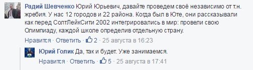 Евровидение
