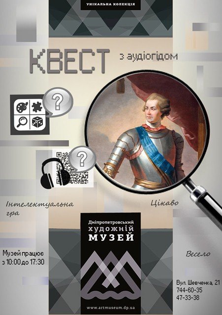 новости Днепропетровска, культура, образование