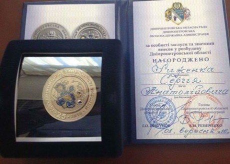 новости Днепра,награждение, Мечникова, Рыженко, медицина