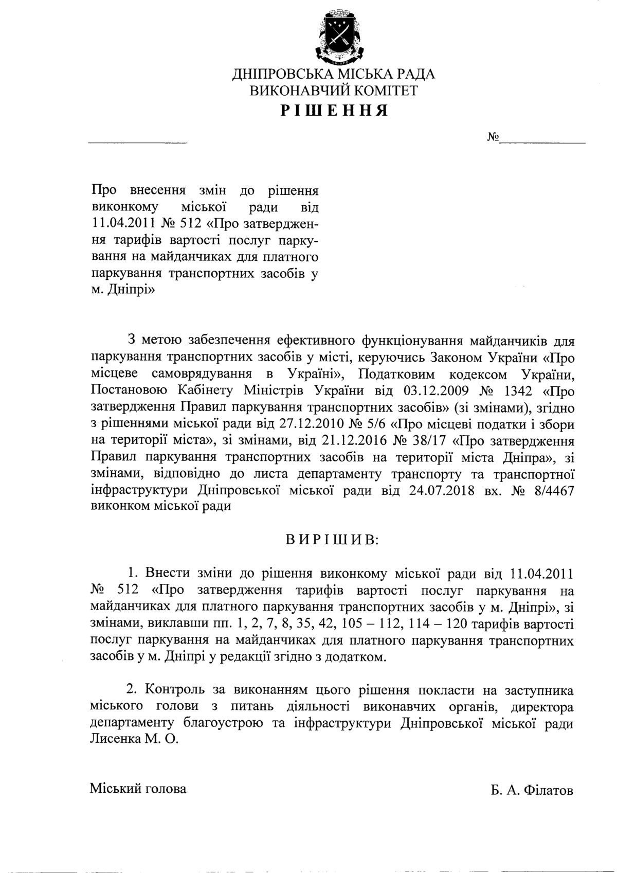 В горсовете планируют изменить стоимость парковок в центре города