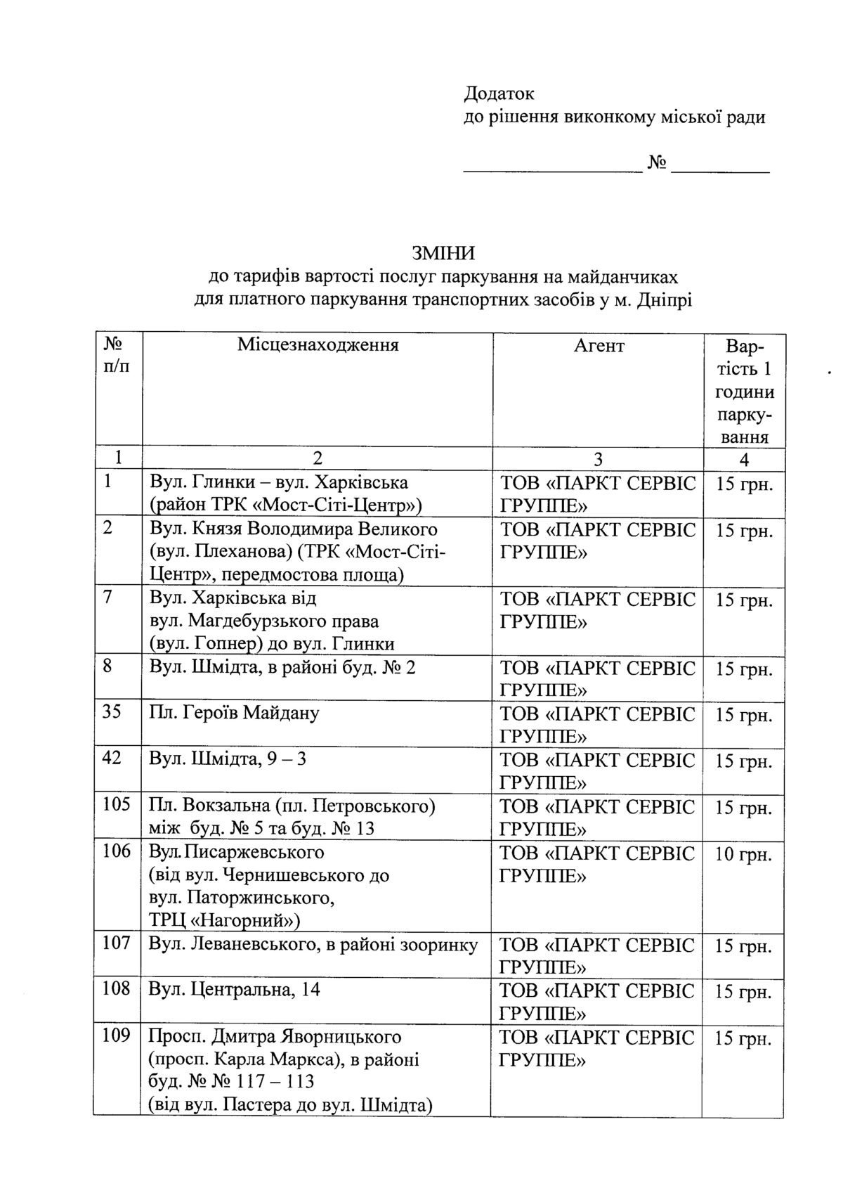 Стоимость парковки возрастет в два раза