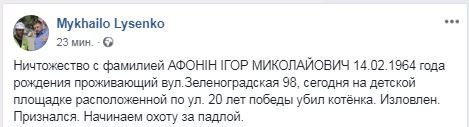 Заместитель мэра Днепра тоже отреагировал на случившееся