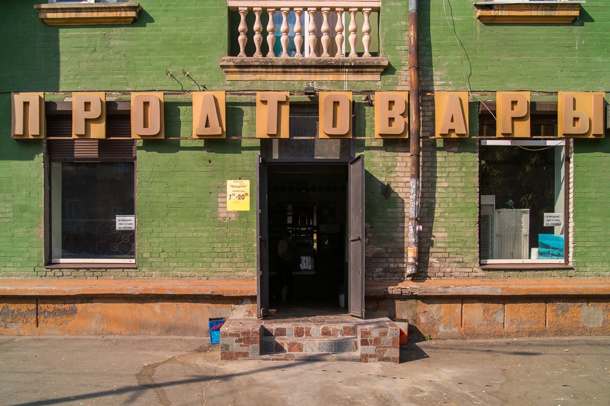 Дом изначально строили, как жилой, раньше там располагалось общежитие, а цокольный этаж занимали продмаркет, швейный кабинет и магазин хозтоватов Дом изначально строили, как жилой, раньше там располагалось общежитие, а цокольный этаж занимали продмаркет, швейный кабинет и магазин хозтоватов