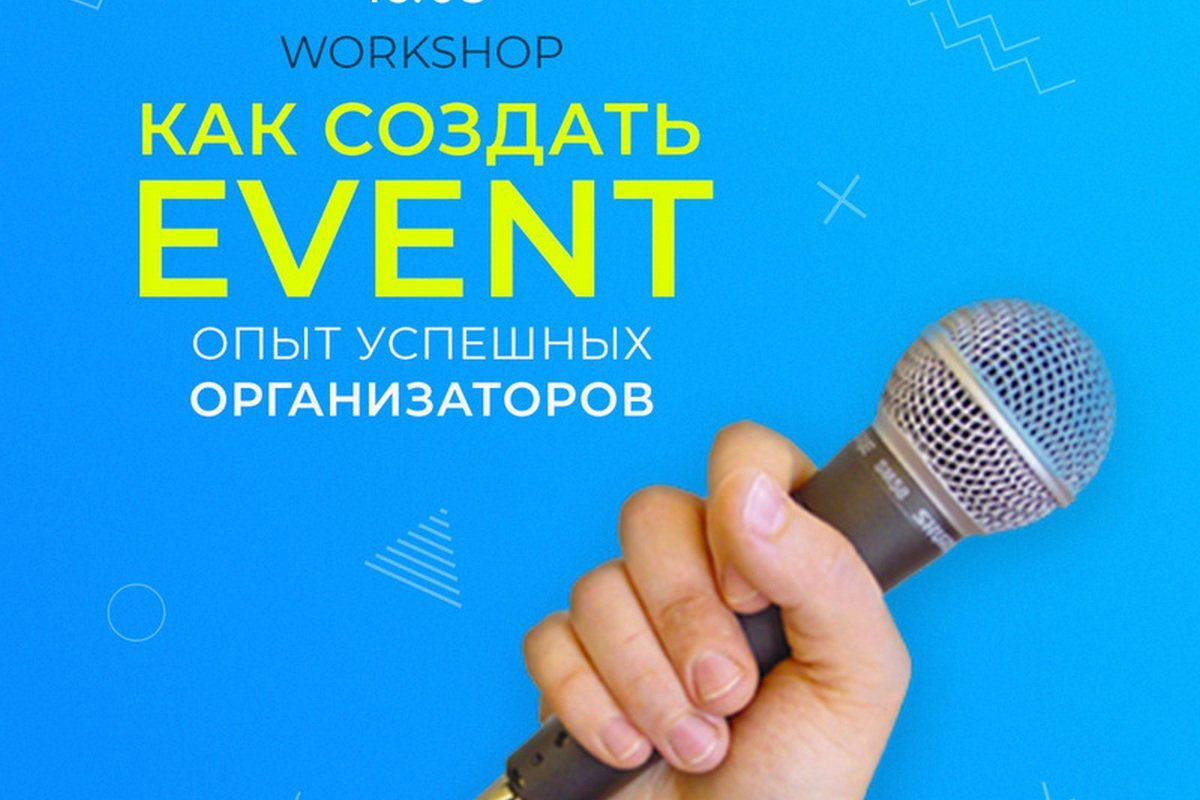 Спикеры расскажут вам свои истории успеха