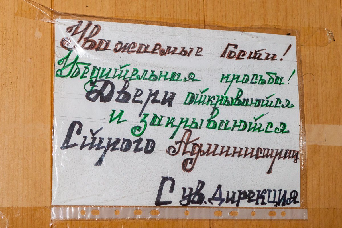 На дверях висит табличка с просьбой не открывать дверь самостоятельно