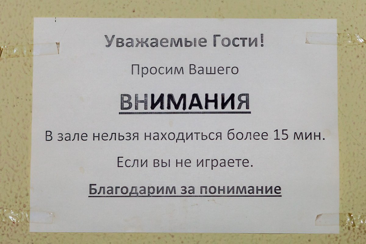 Если вы не играете, то делать вам здесь нечего 