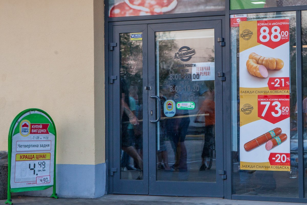 Двери в магазин заблокировала охрана Двери в магазин заблокировала охрана