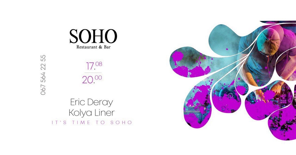 17 августа в Днепре: куда пойти сегодня 1