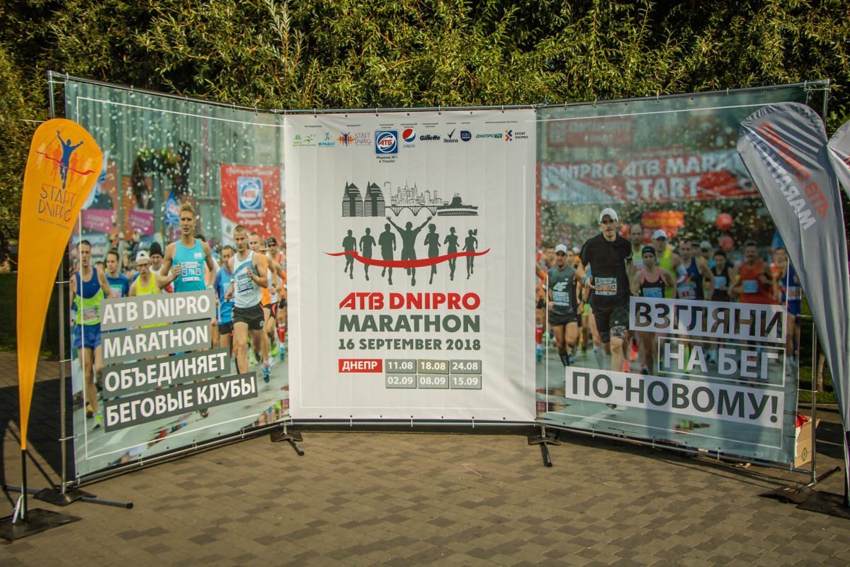 18 августа прошла вторая открытая тренировка перед АТВ Dnipro Marathon 18 августа прошла вторая открытая тренировка перед АТВ Dnipro Marathon