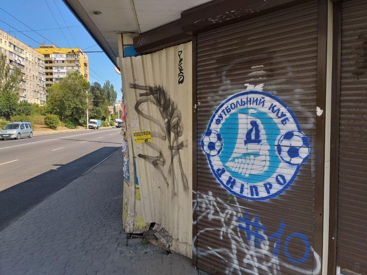 В этом году Днепр отмечает столетие своего футбольного клуба