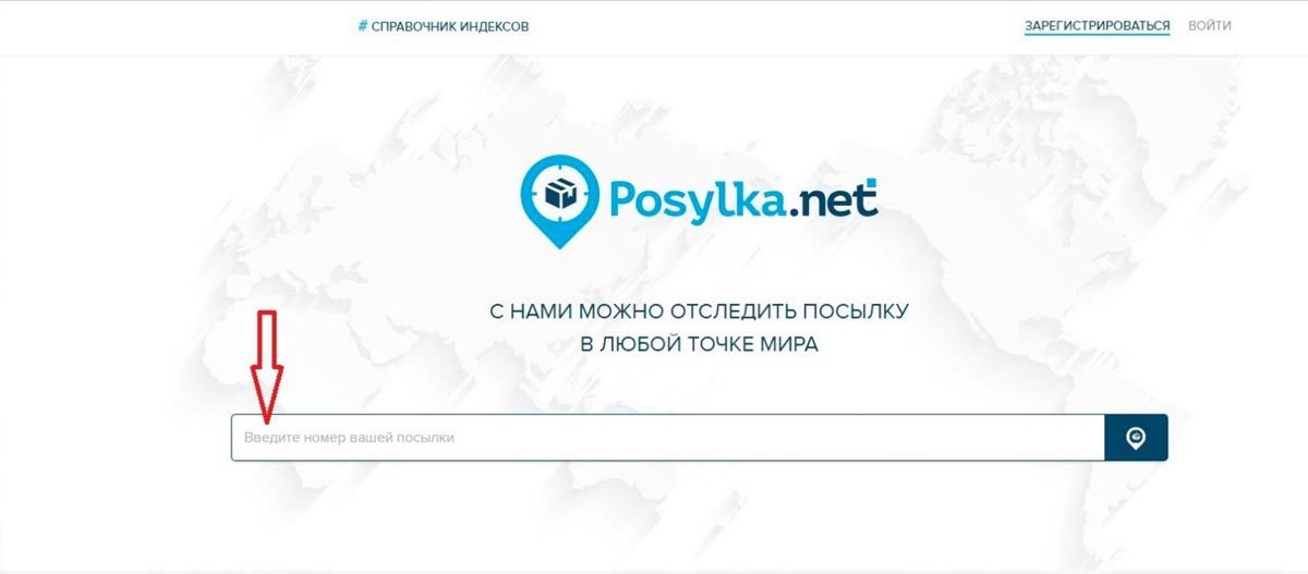 Как грамотно отправлять и получать посылки? 5